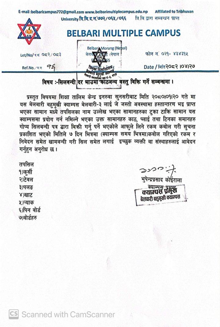 सिल्वन्दि दर भाउमा काठजन्य वस्तु बिक्रि गर्ने बिषयमा 